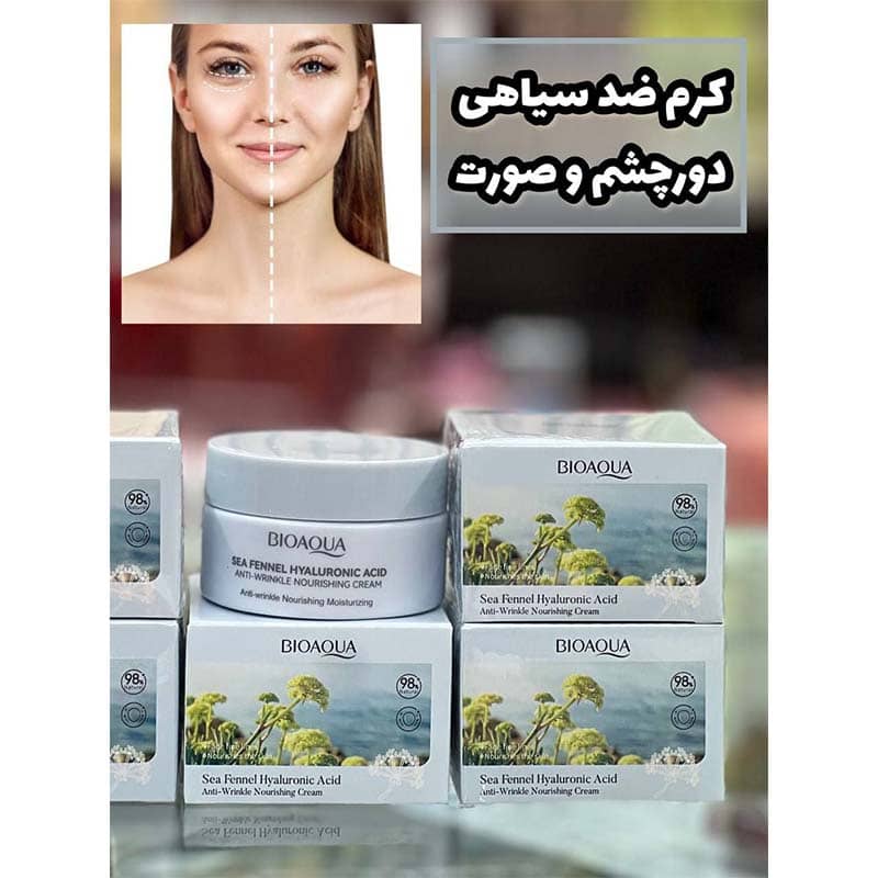 کرم ضد سیاهی دورچشم و کل صورت هیالورونیک اسید بیواکوا